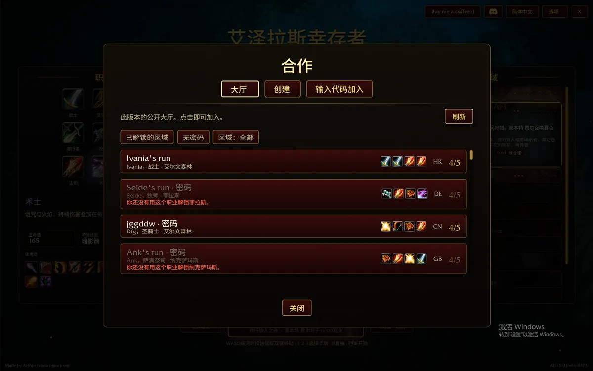 联机大厅